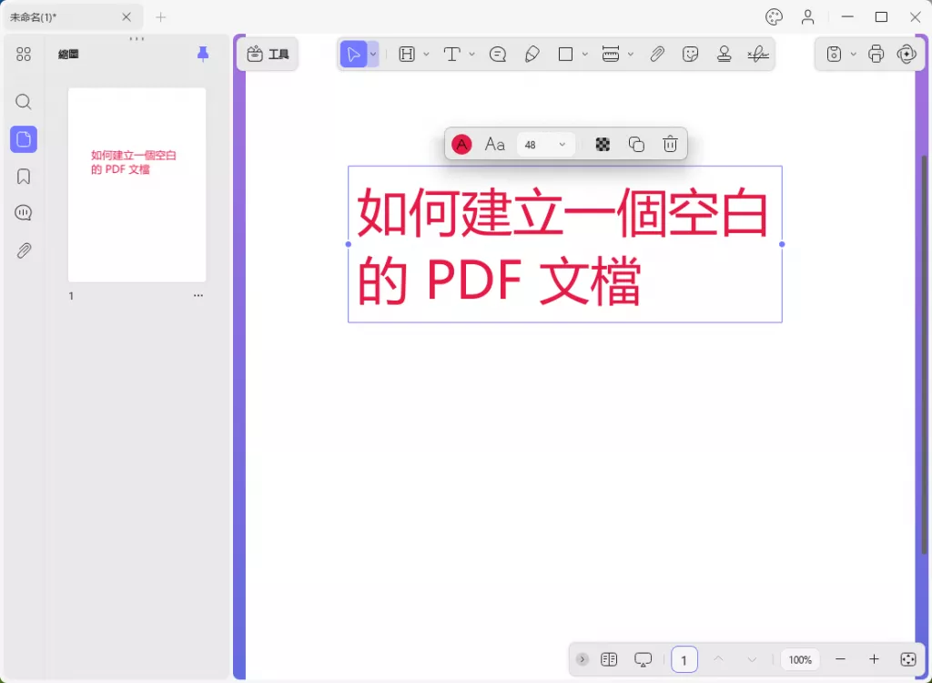 為空白 PDF 新增文本
