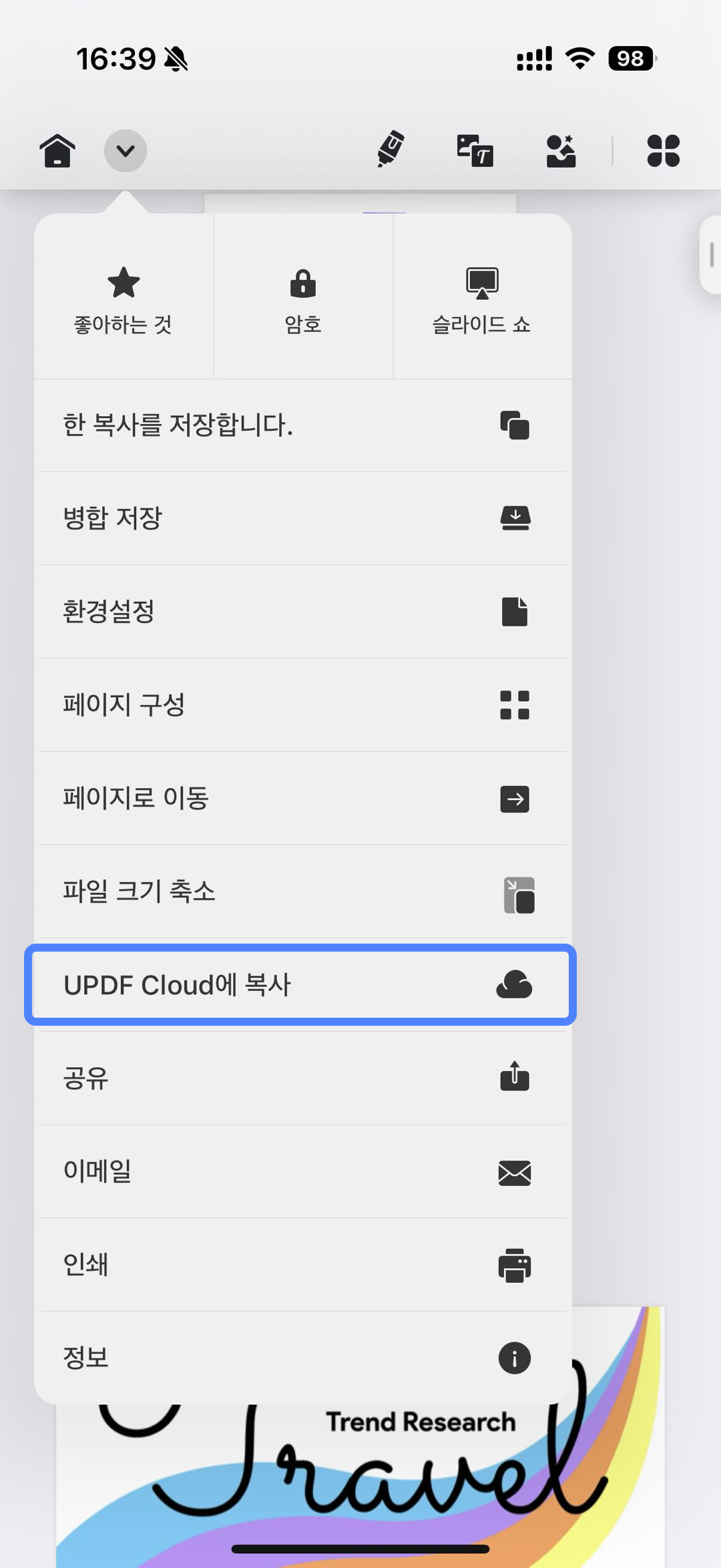 UPDF 클라우드 복사