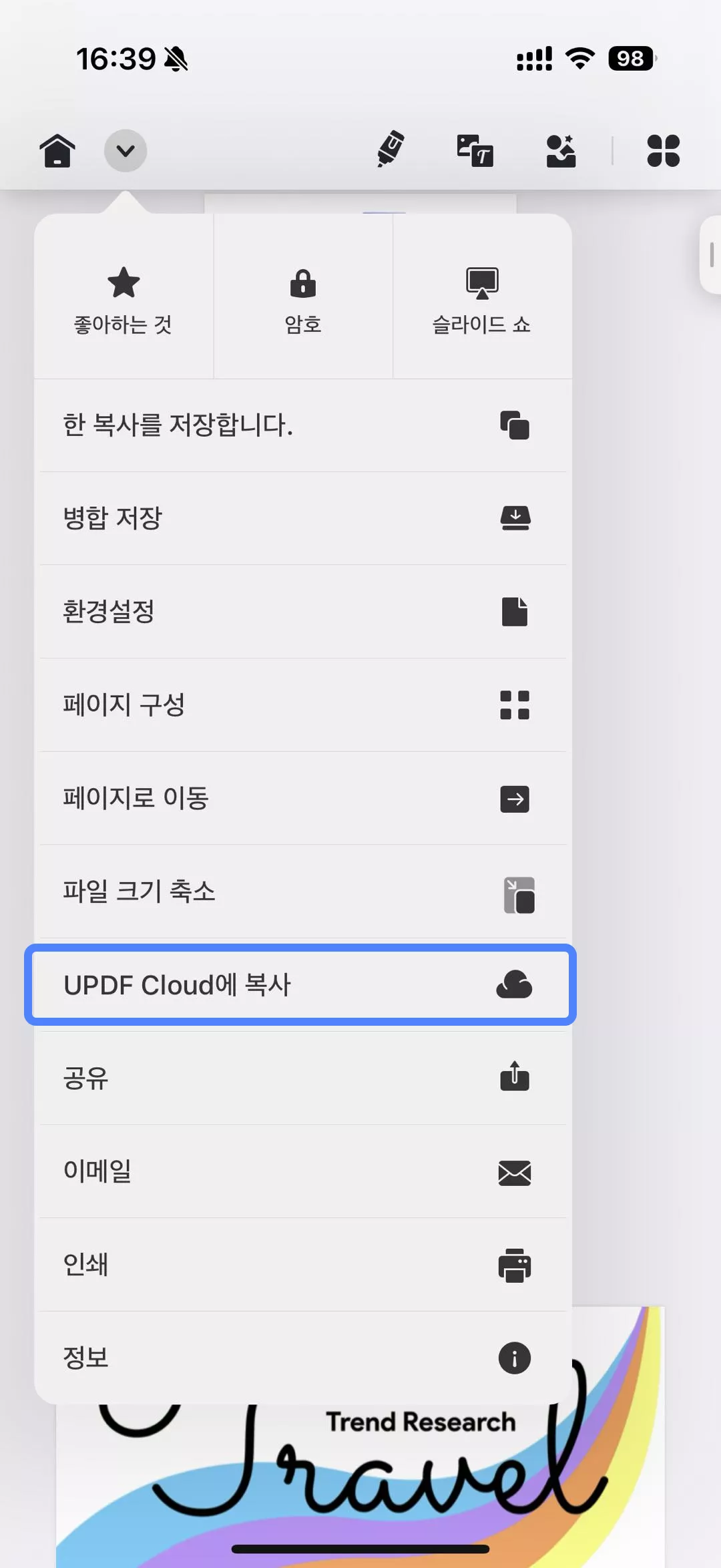 UPDF 클라우드 복사