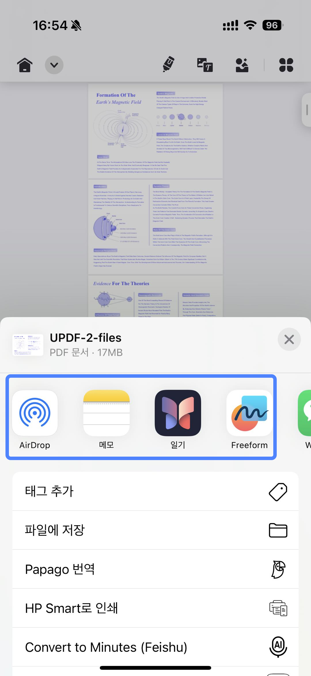 PDF 파일 전송