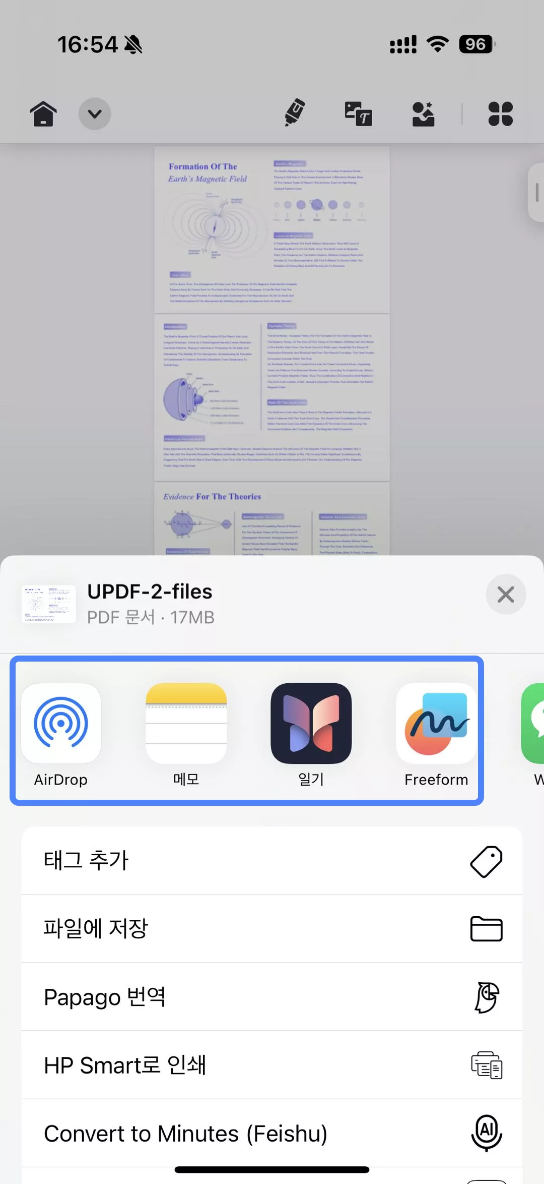 PDF 파일 전송