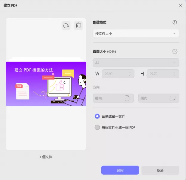 多個圖像建立PDF