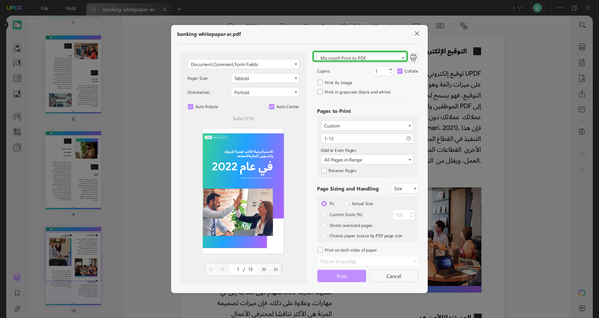 طباعة PDF