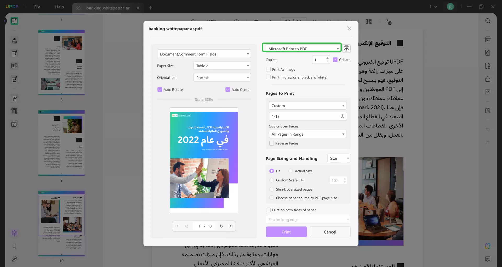طباعة PDF