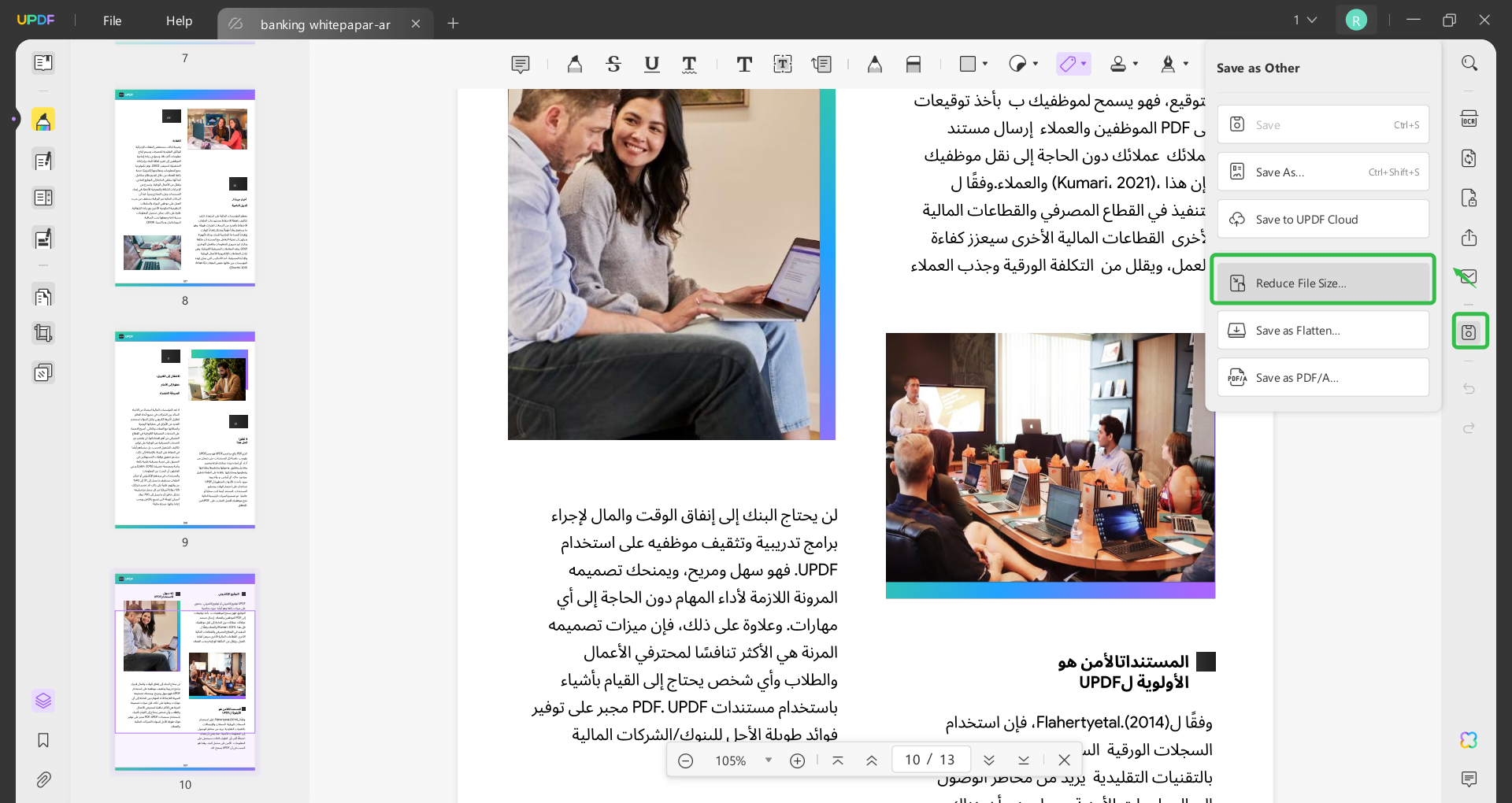 تقليل حجم الملف
