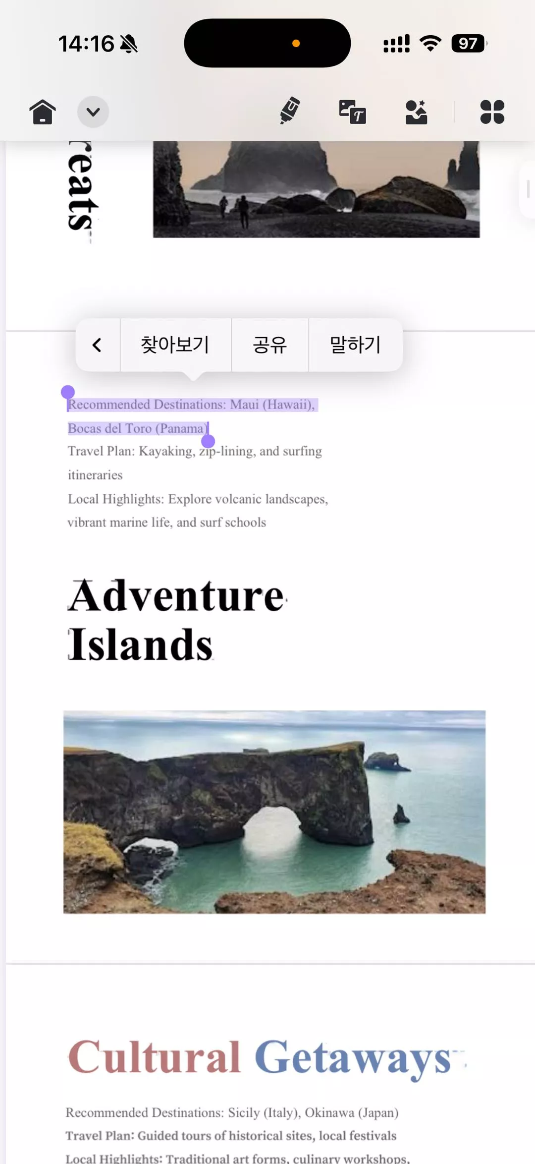 아이폰 pdf 읽어주는 어플