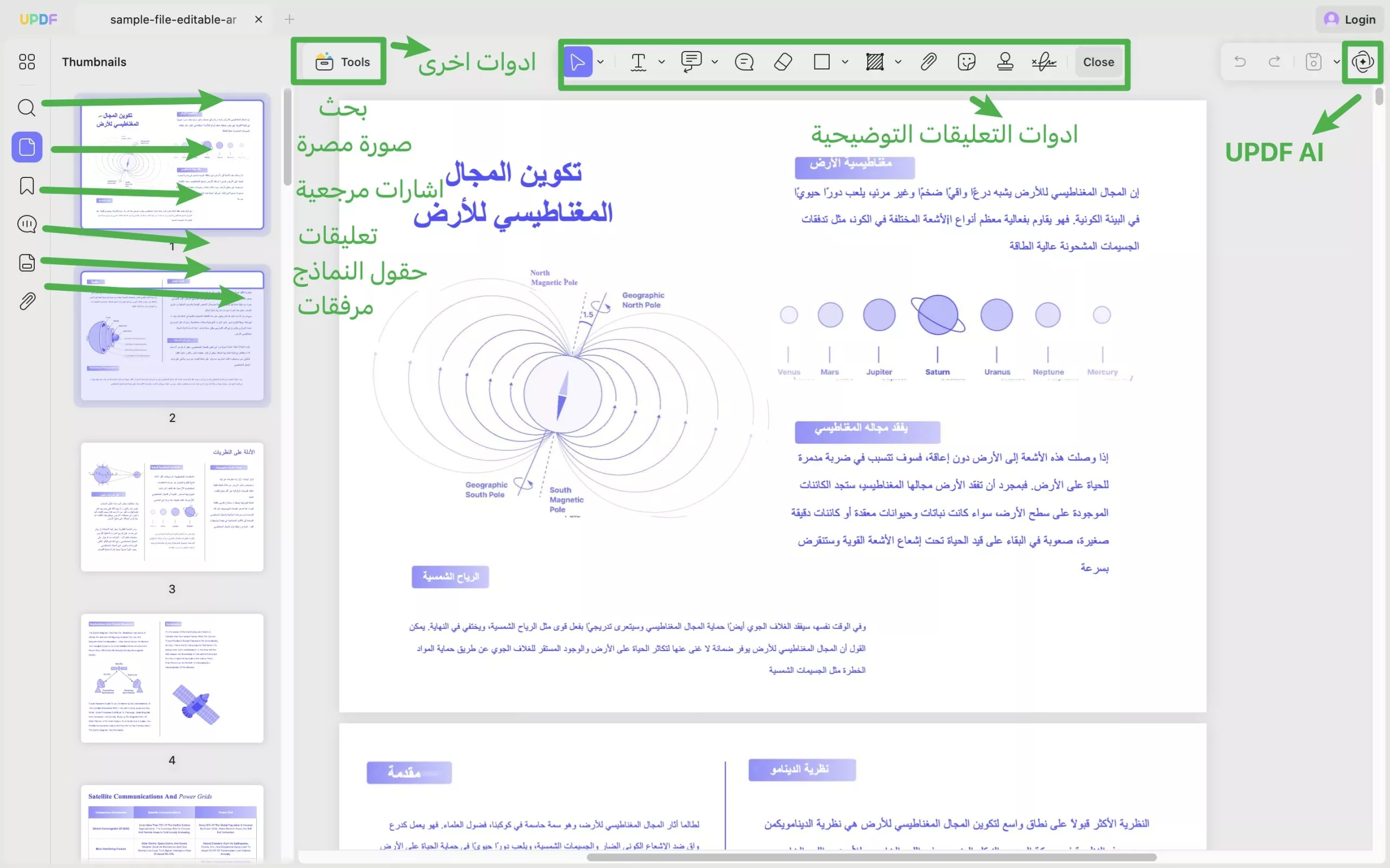 واجهة UPDF لنظام Mac