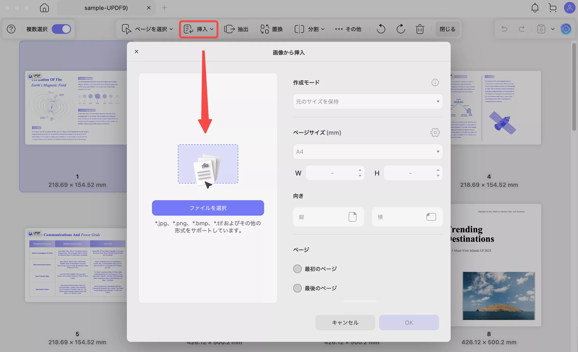 画像から挿入(UPDF、Mac)