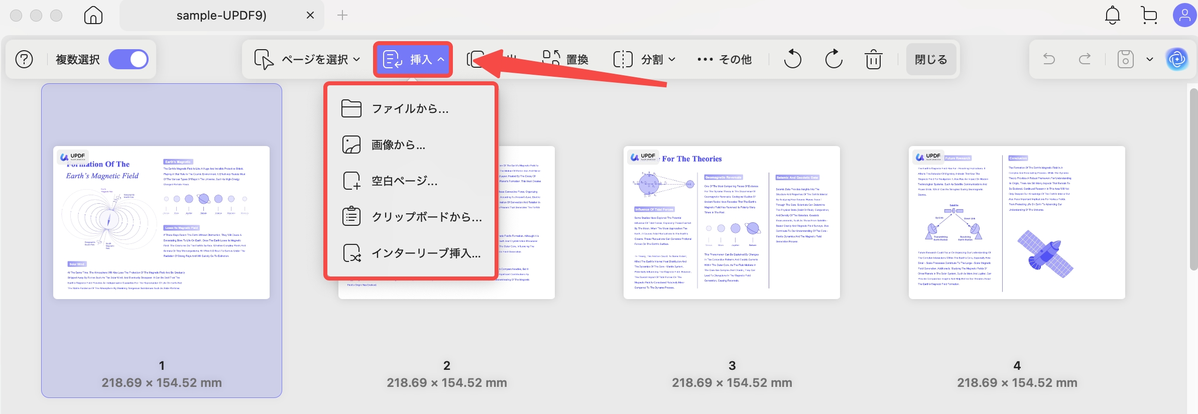 PDFから挿入(UPDF Mac)
