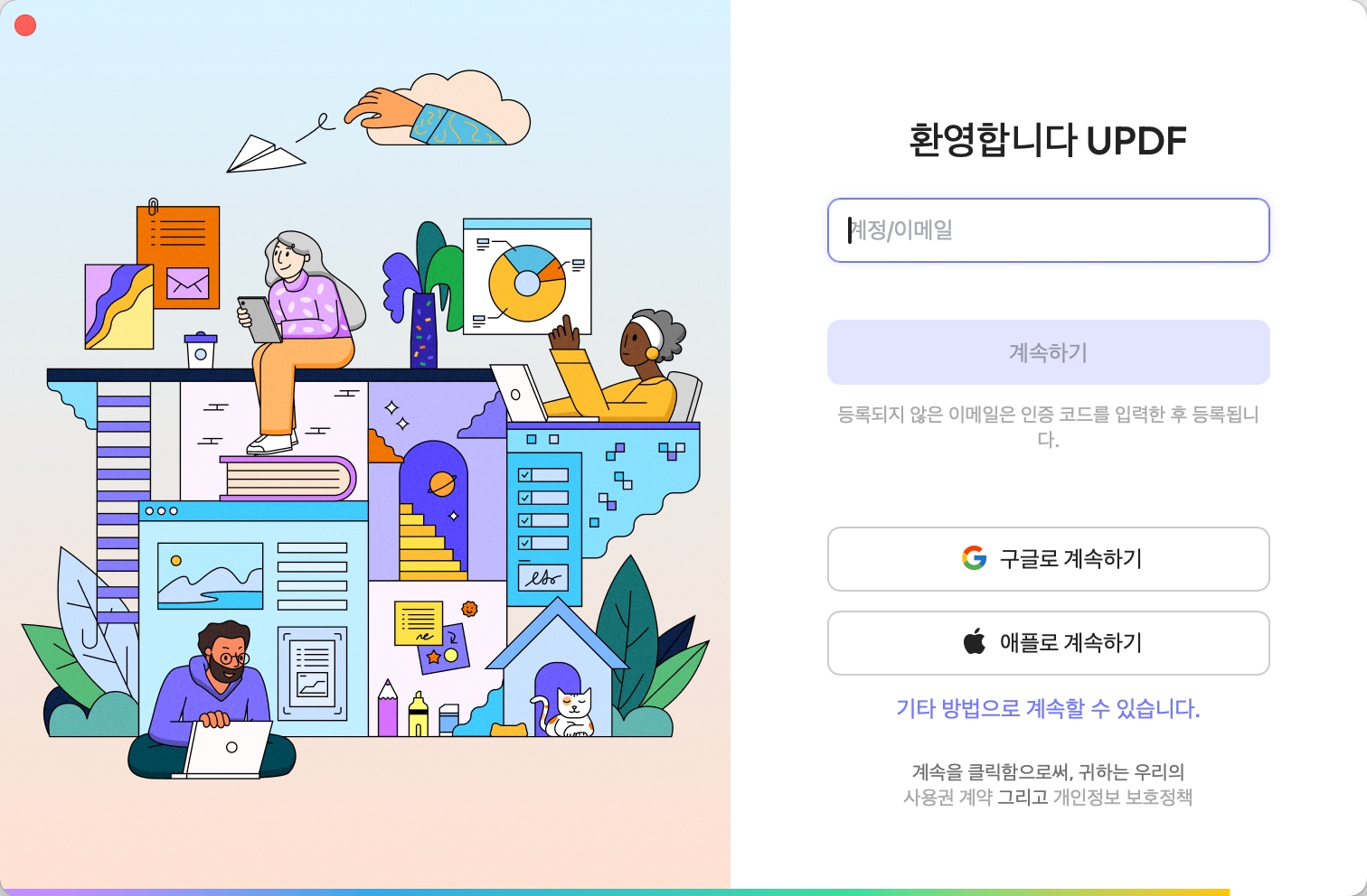 UPDF 등록