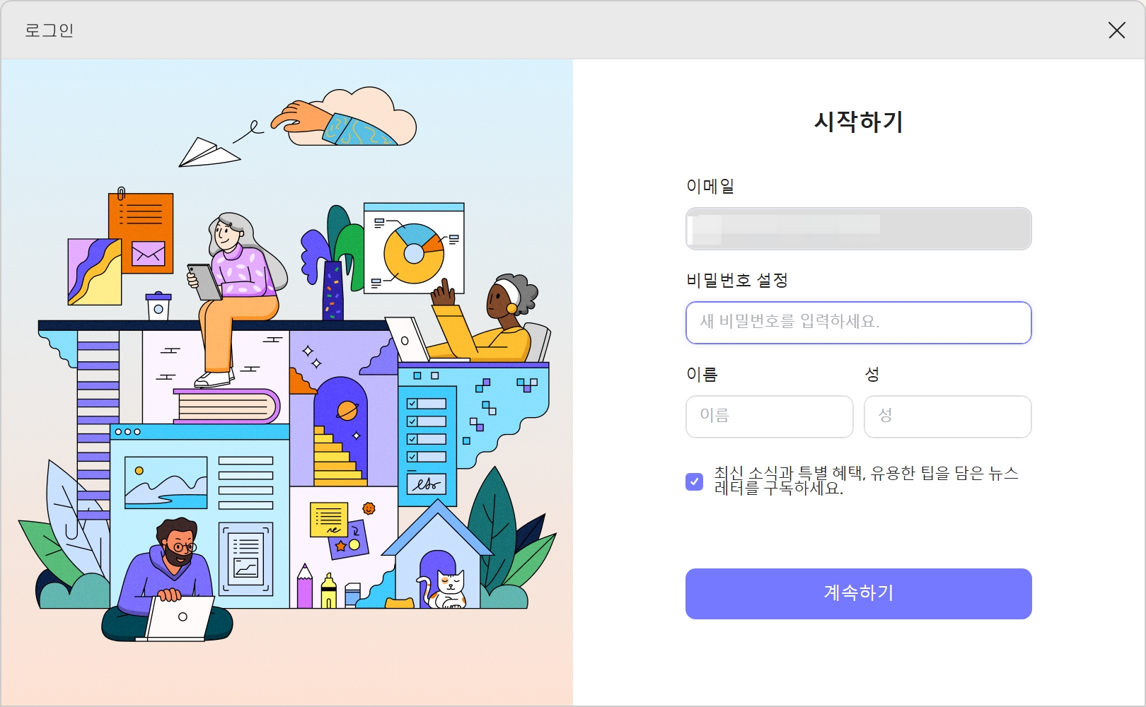 비밀번호 설정하기