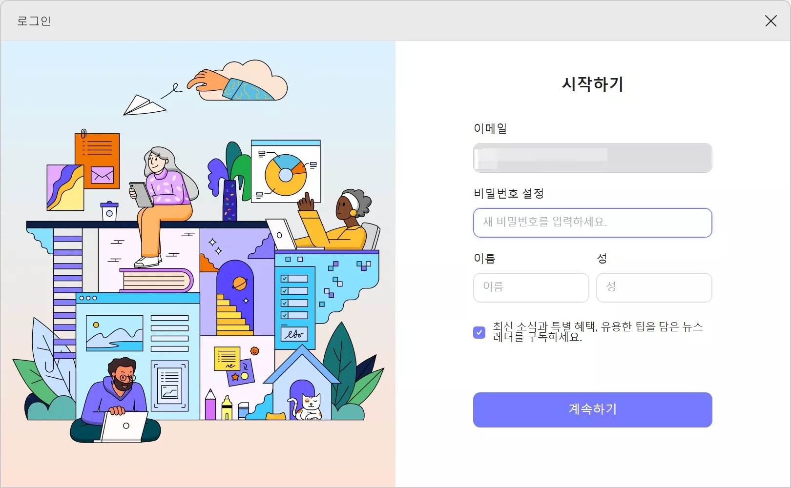 비밀번호 설정하기