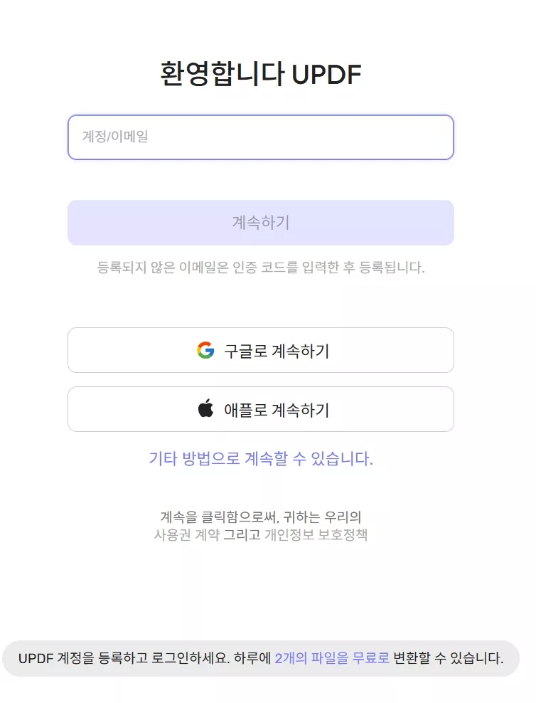 로그인