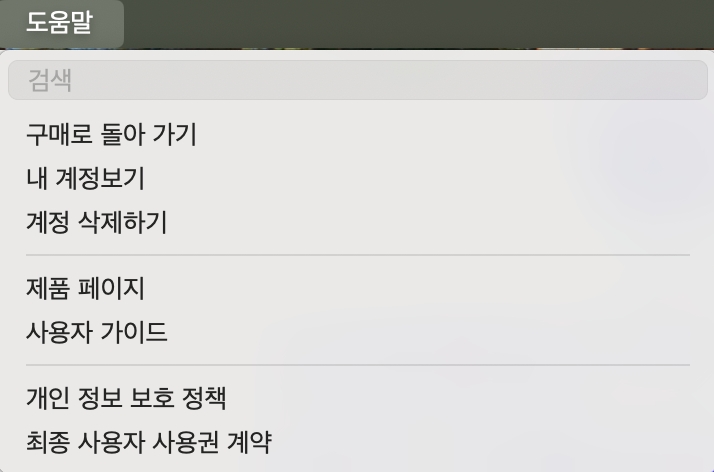 도움말 버튼