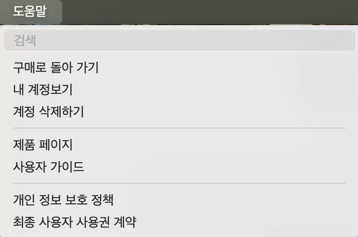 도움말 버튼