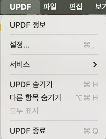 UPDF 버튼