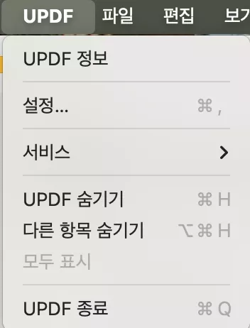 UPDF 버튼