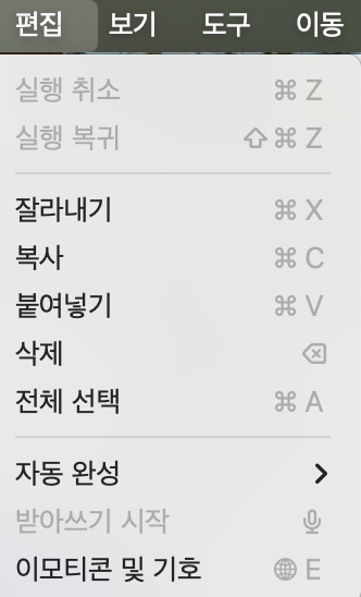 편집 버튼