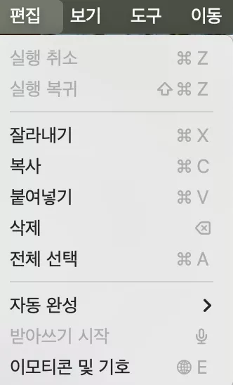 편집 버튼