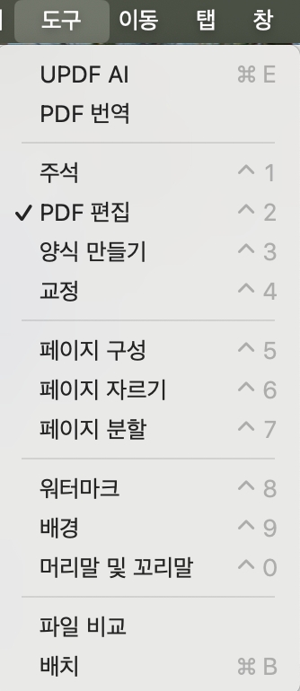 도구 버튼