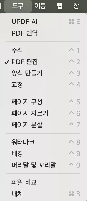 도구 버튼