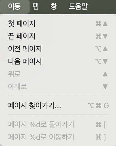이동 버튼