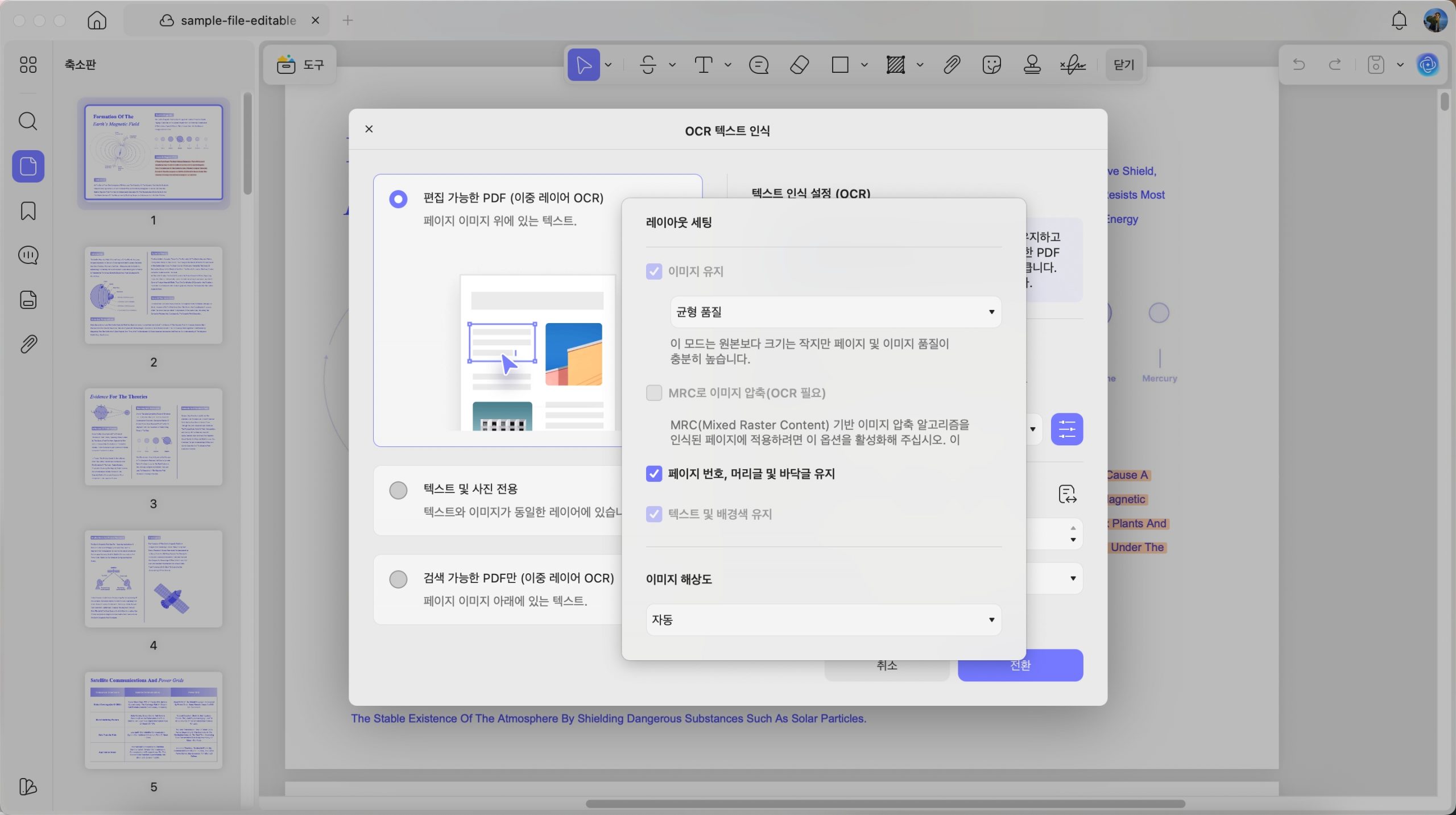 편집 가능한 OCR PDF 설정 UpDF Mac 정의