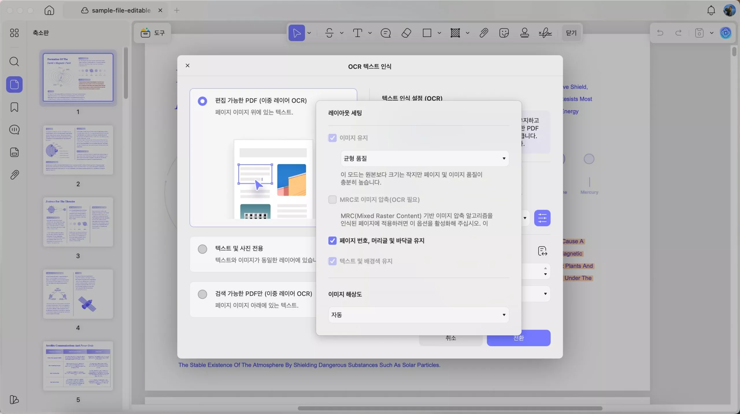 편집 가능한 OCR PDF 설정 UpDF Mac 정의