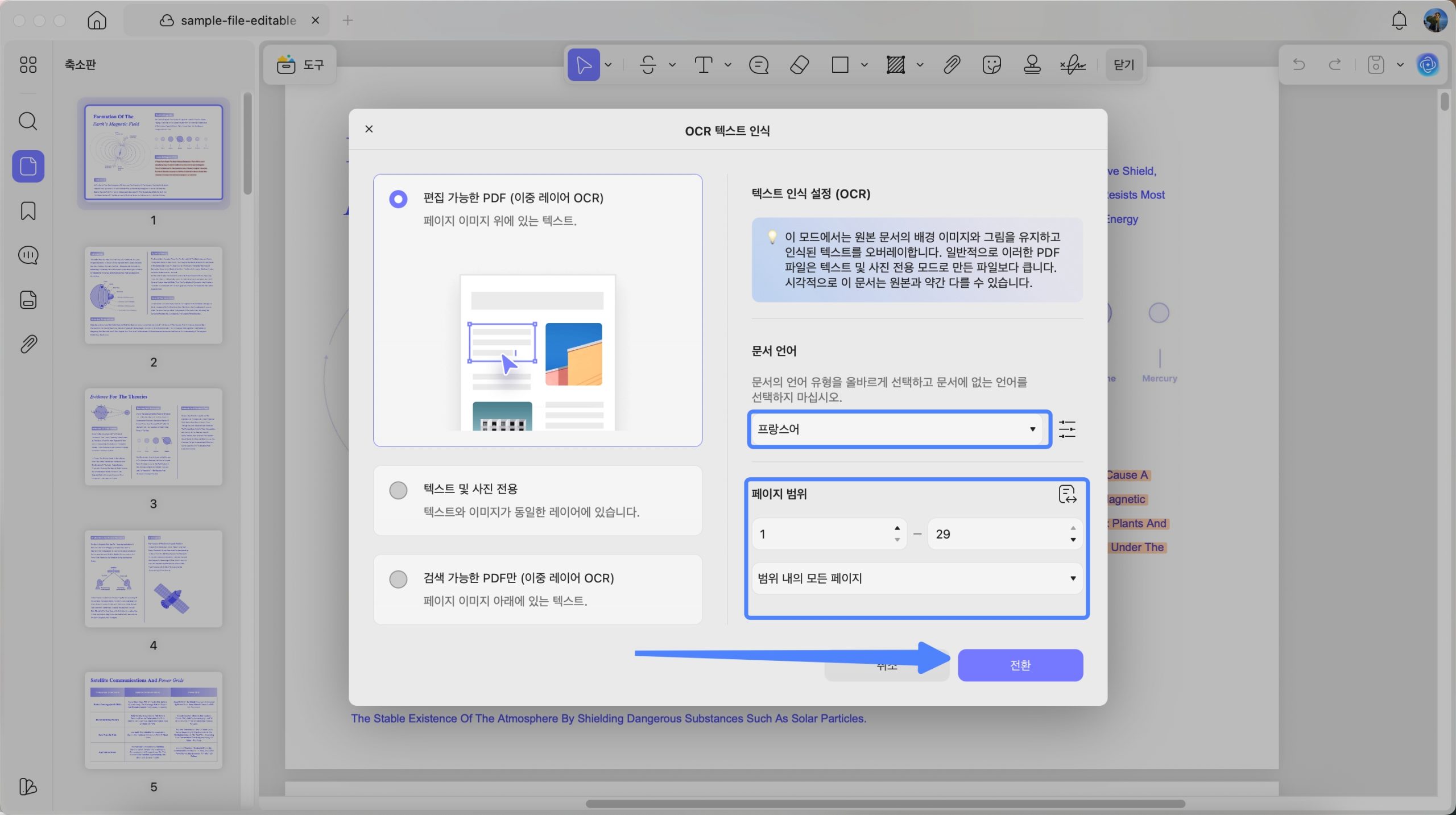 Mac에서 OCR UpDF에 대한 언어 및 기타 설정을 선택하기