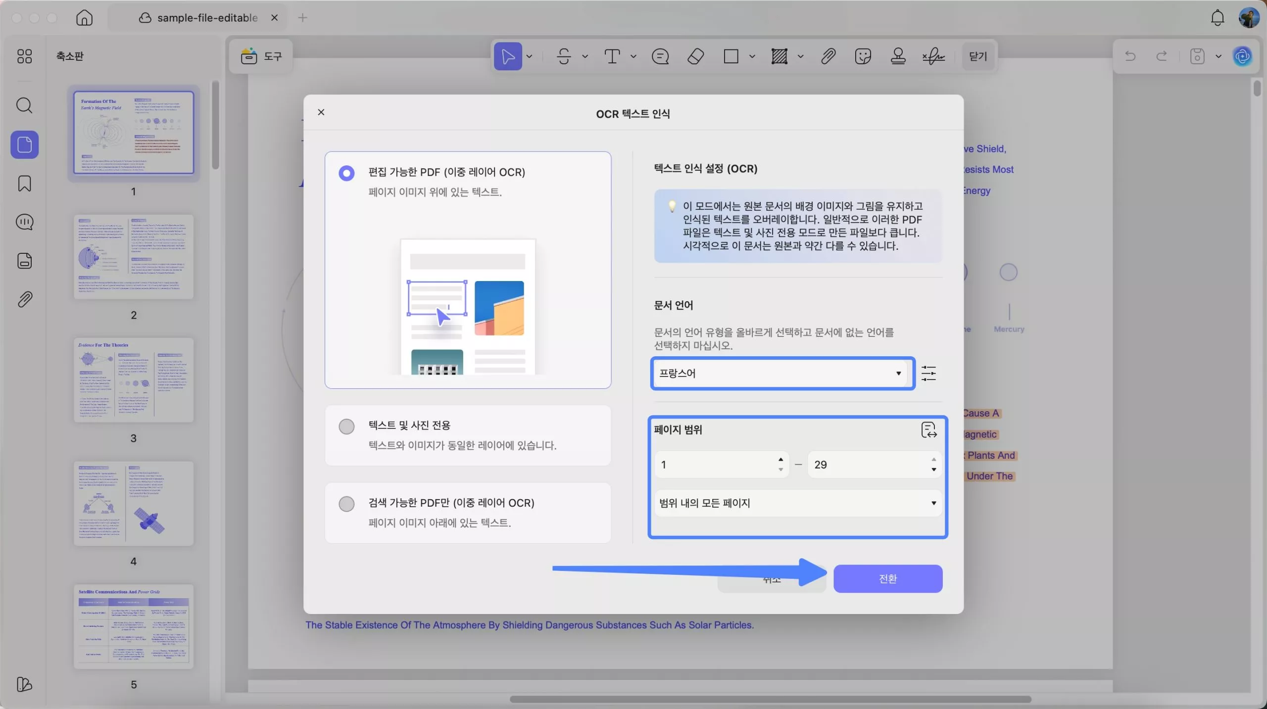 Mac에서 OCR UpDF에 대한 언어 및 기타 설정을 선택하기