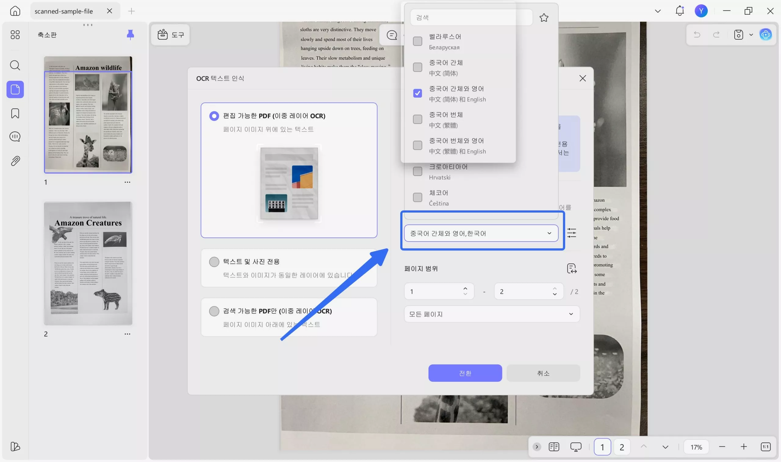 문서 언어 updf windows 2
