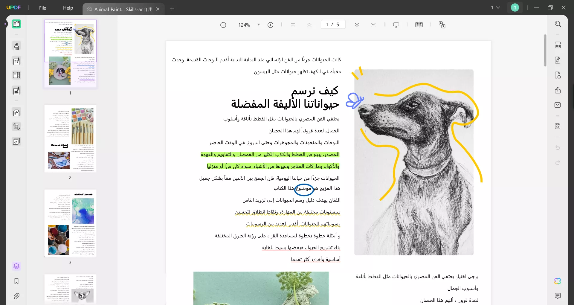 أفضل محرر PDF بترخيص شراء لمرة واحدة
