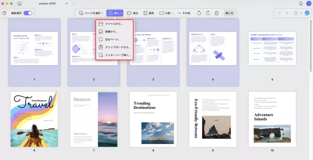 PDFから挿入(UPDF Mac)