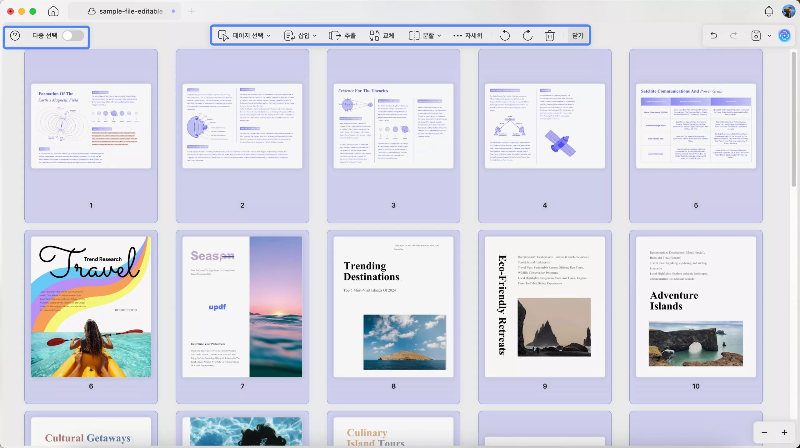 PDF 페이지 정리 메뉴 Updf Mac