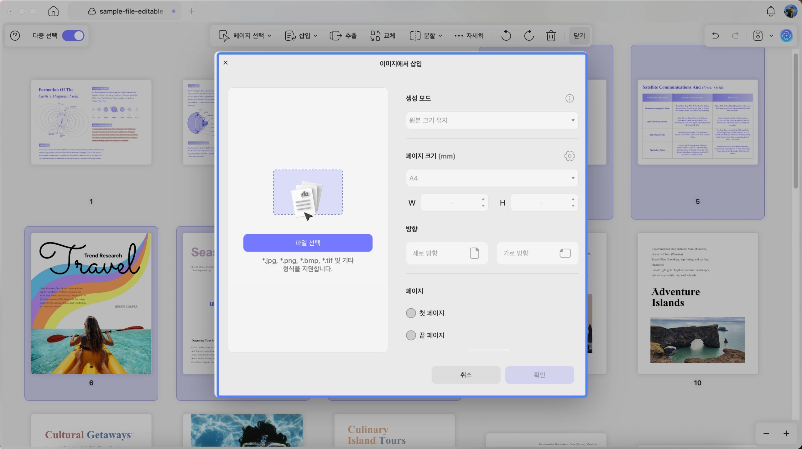 Mac에서 updf 이미지 삽입