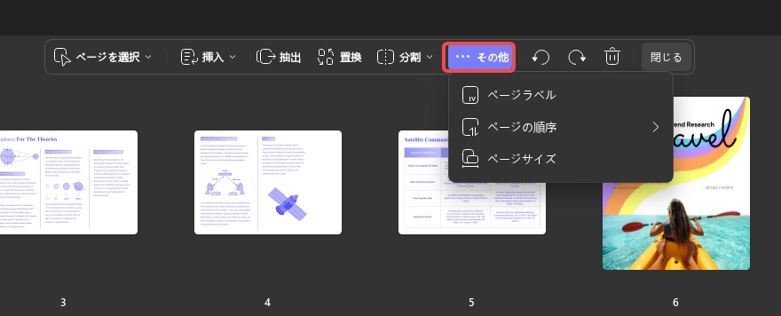 Updf Windows 2のその他のオプションにアクセスする