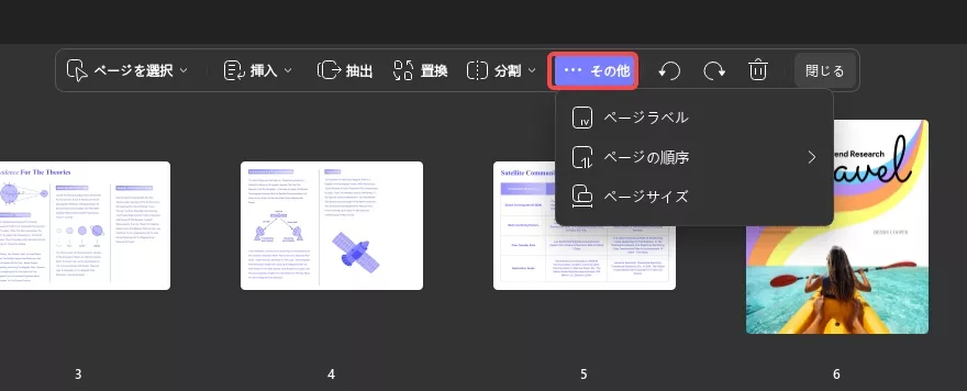 Updf Windows 2のその他のオプションにアクセスする