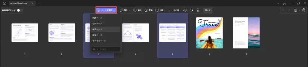 すべてのページを選択 updf windows 2