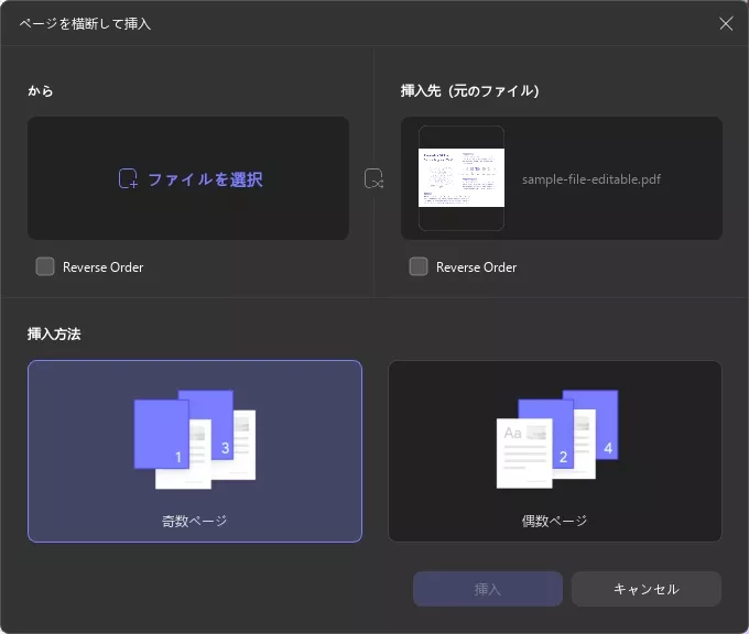 クロス挿入 Updf Windows 2