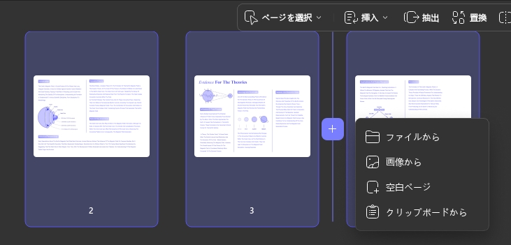 PDF、UpPDF、Windows 2に挿入するためのプラス