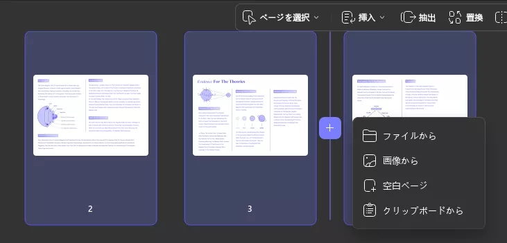 PDF、UpPDF、Windows 2に挿入するためのプラス