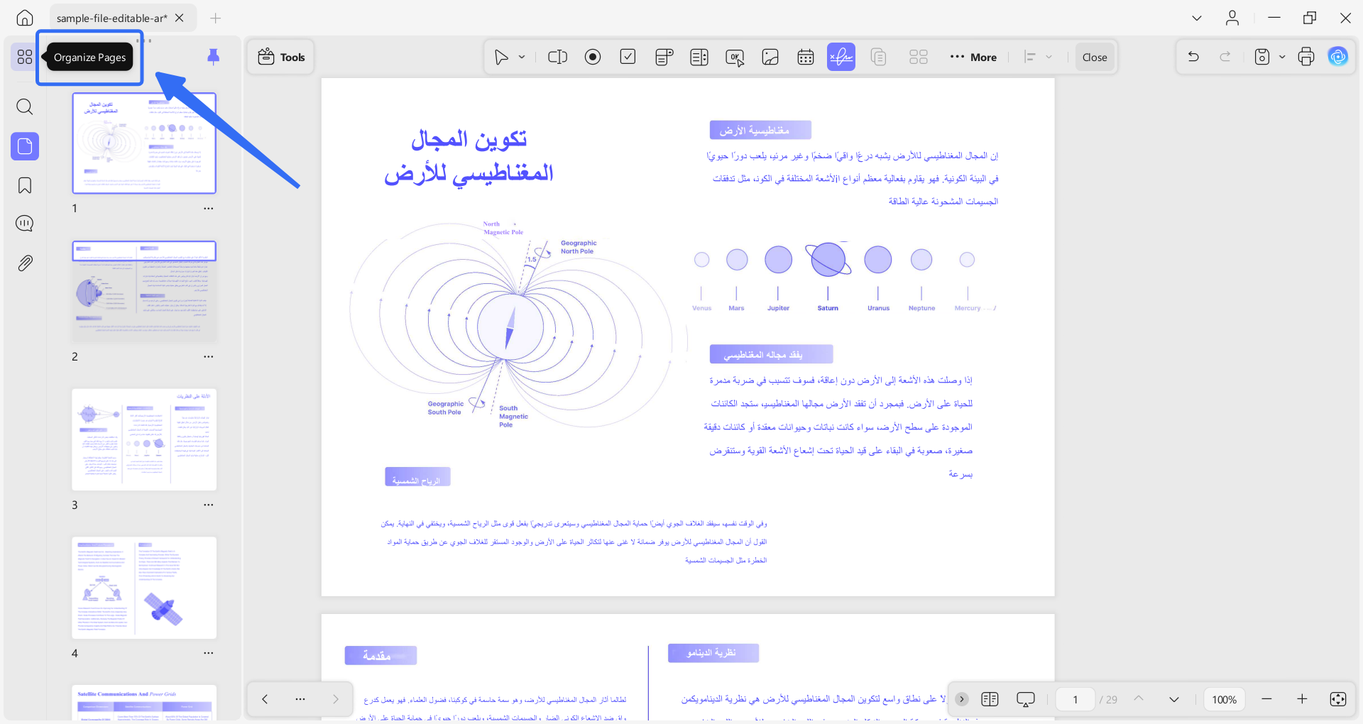  تنظيم الصفحة