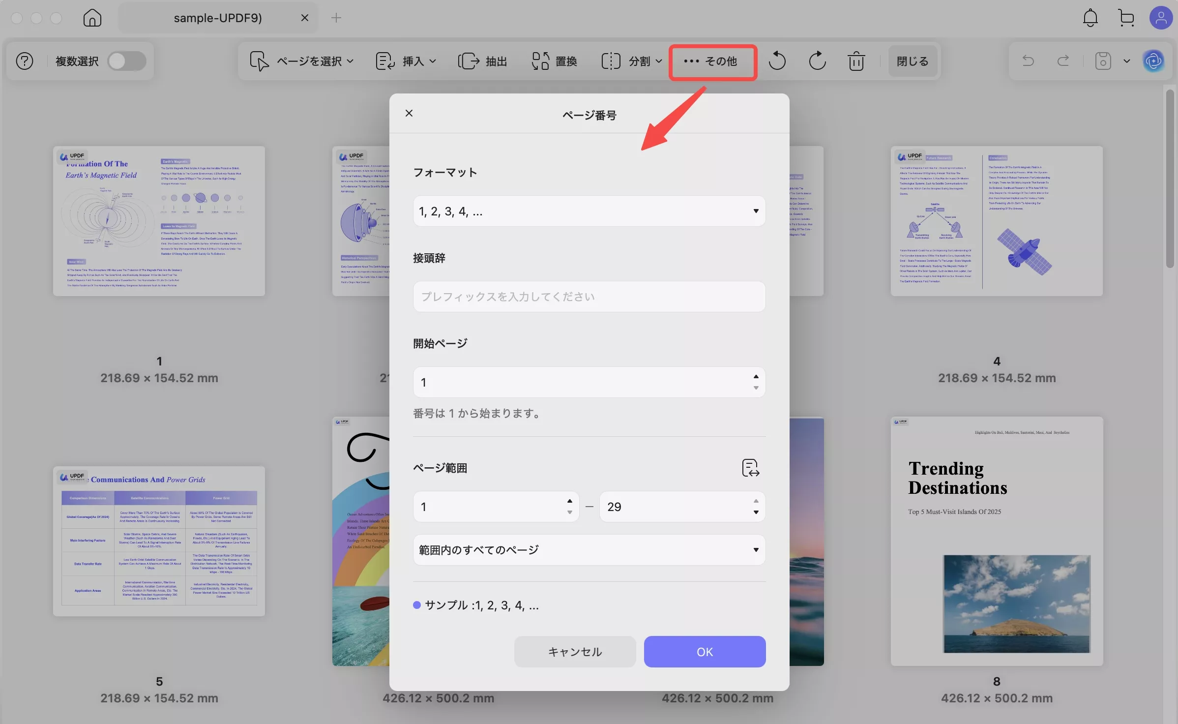 ページラベル updf mac
