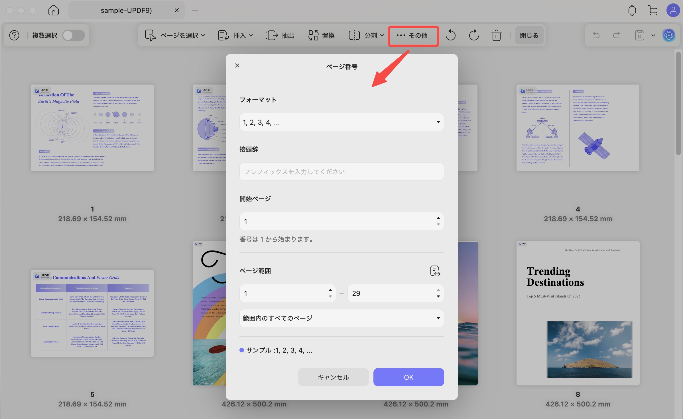ページラベル updf mac