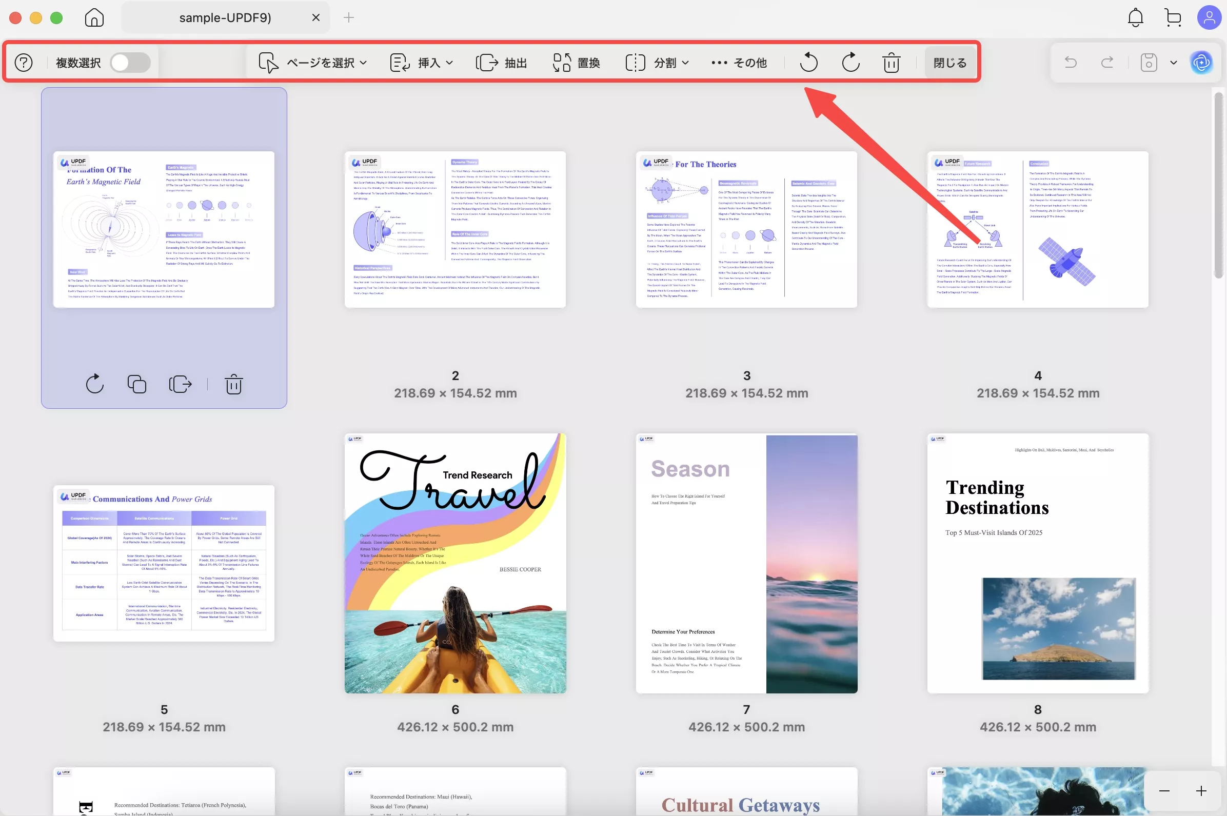 ページメニューでPDFページを管理(Mac版UPDF)