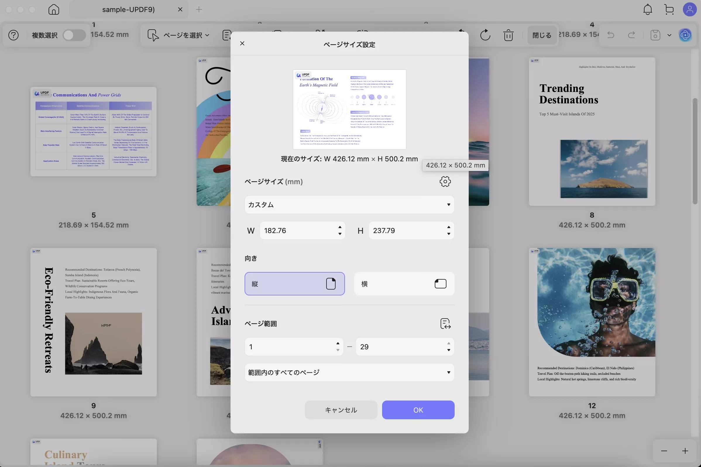 Updf Macのページサイズを変更する