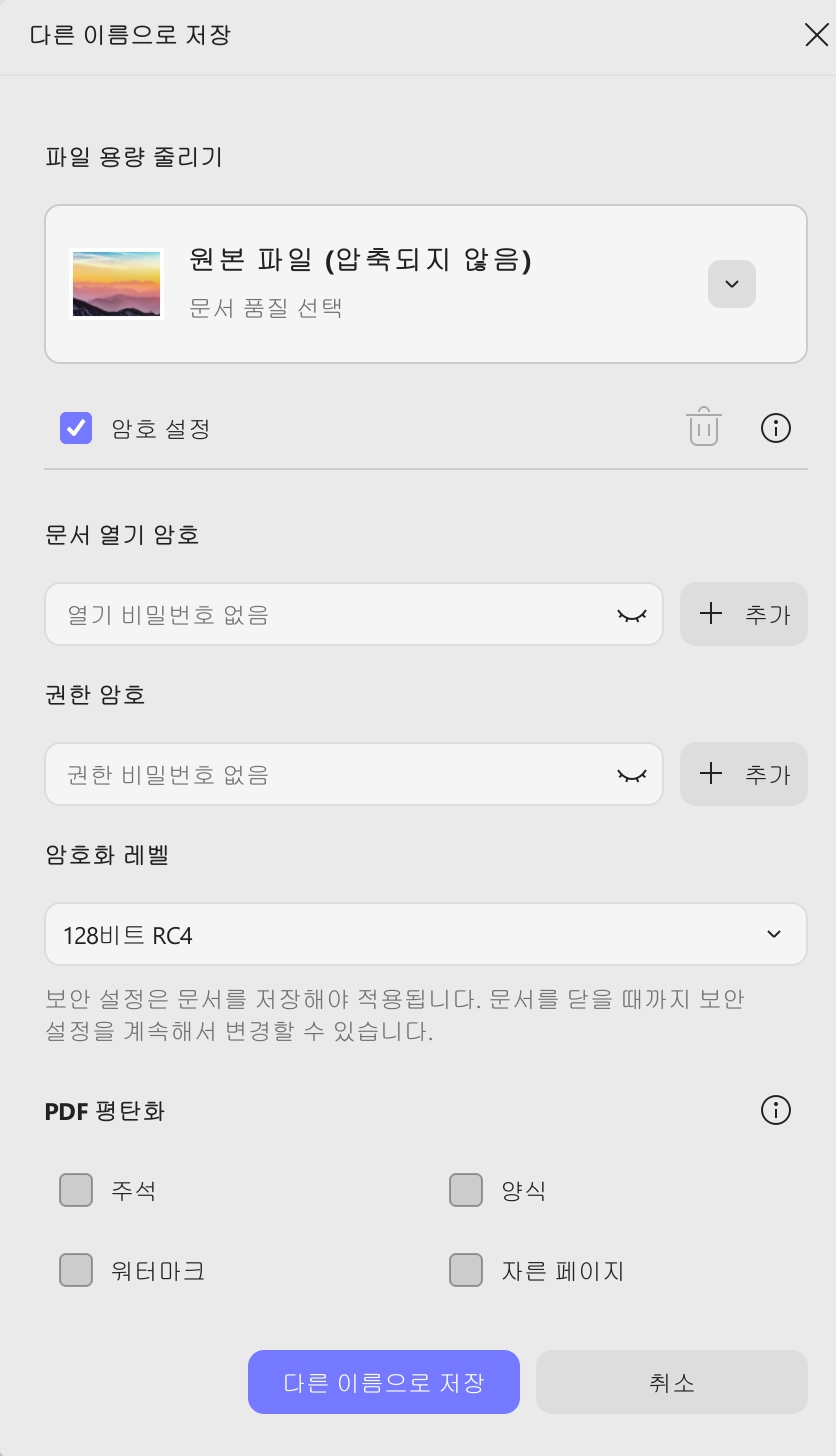 Windows 2에서 PDF Updf에 비밀번호 추가