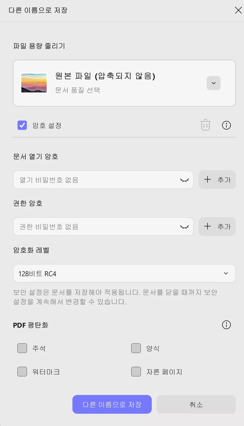 Windows 2에서 PDF Updf에 비밀번호 추가