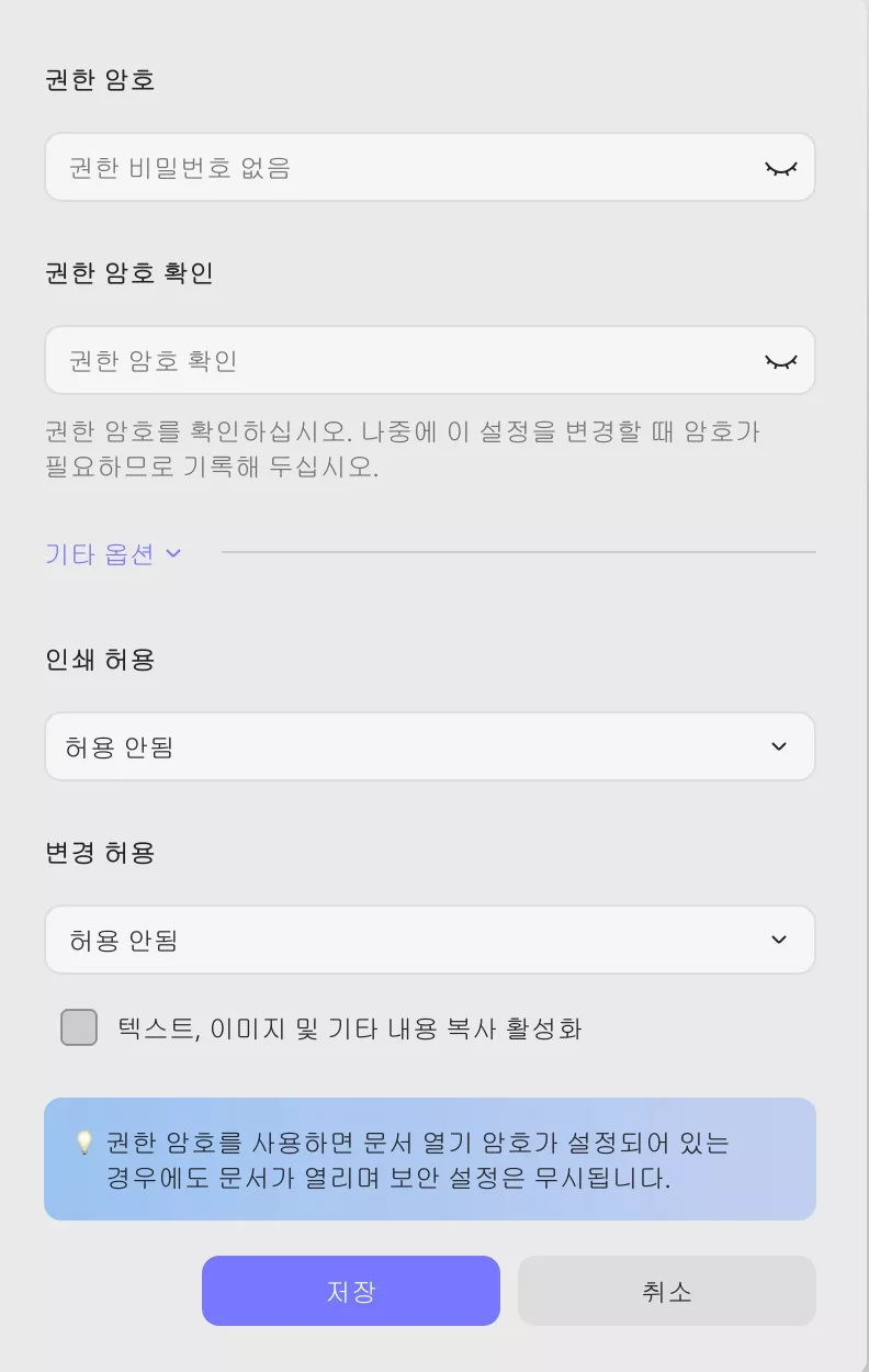윈도우 2에서 updf 권한 비밀번호 추가