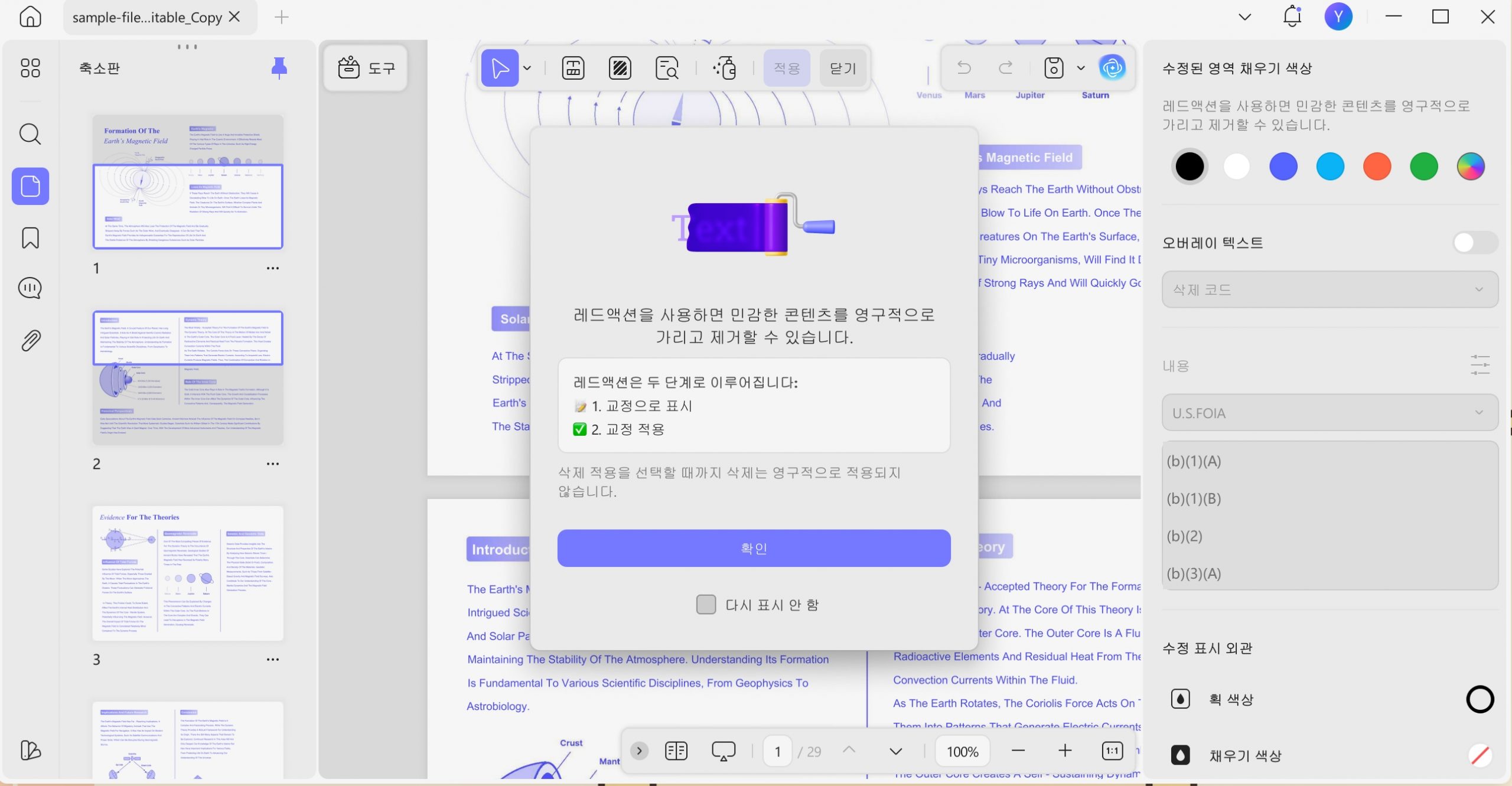 콘텐츠 삭제하기